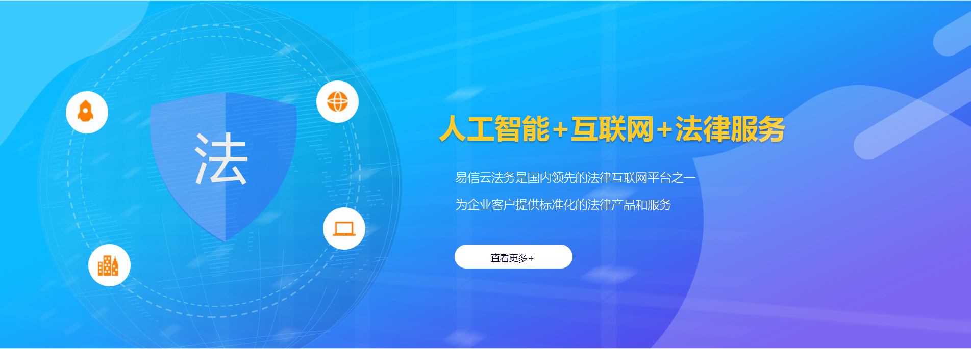 东丽律师在线咨询